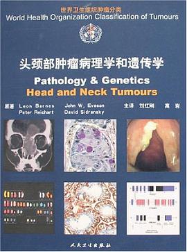 头颈部肿瘤病理学和遗传学-世界卫生组织肿瘤学 pdf epub mobi 电子书 下载