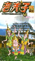 老夫子04-赛龙舟 pdf epub mobi 电子书 下载