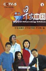 早安中国 pdf epub mobi 下载