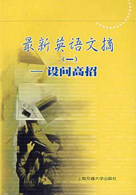 最新英语文摘一 pdf epub mobi 电子书 下载