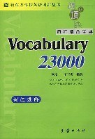 新东方-迈向顶尖词汇精品宝典Vocabulary 23000 pdf epub mobi 电子书 下载