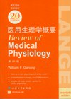 医用生理学概要 pdf epub mobi 电子书 下载