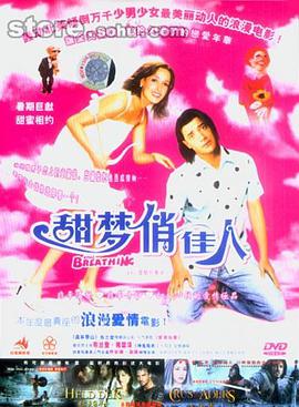 甜梦俏佳人(DVD)