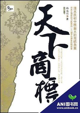 天下商标 pdf epub mobi 电子书 下载