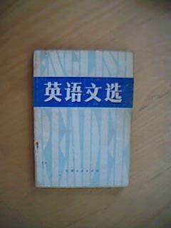 英语文选 pdf epub mobi 电子书 下载