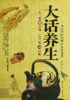 大话养生 pdf epub mobi 电子书 下载
