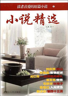 小说精选 pdf epub mobi 电子书 下载