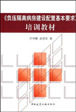 冶煉工程專業一級建造執業資格考試大綱 pdf epub mobi 電子書 下載