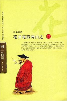 花开花落两由之 pdf epub mobi 电子书 下载