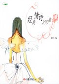 经典情诗100首 pdf epub mobi 电子书 下载