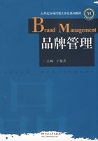 品牌管理 pdf epub mobi 电子书 下载