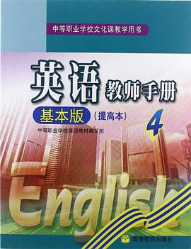 英语教师手册4 pdf epub mobi 电子书 下载