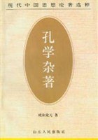 孔學雜著 pdf epub mobi 電子書 下載