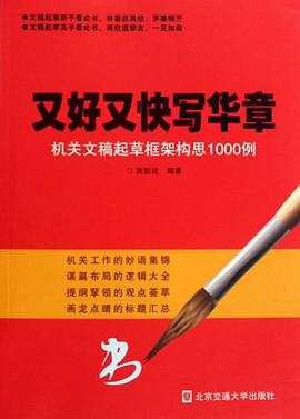 又好又快写华章 pdf epub mobi 电子书 下载