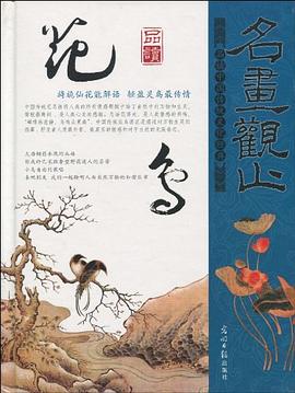 中外历史故事 pdf epub mobi 电子书 下载
