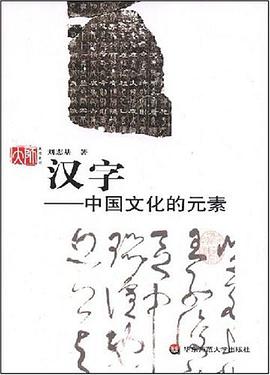 汉字 pdf epub mobi 电子书 下载