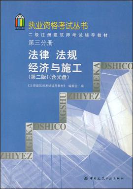 建筑经济施工与设计业务管理 pdf epub mobi 下载