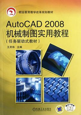 职业教育教学改革规划教材 pdf epub mobi 电子书 下载