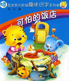 可怕的饭店
