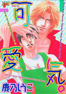 Maybe I'm Your Steppin' Stone pdf epub mobi 电子书 下载