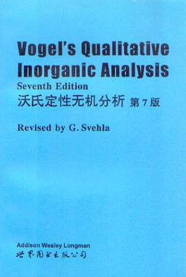 沃氏定性无机分析-第7版 pdf epub mobi 电子书 下载
