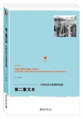 第二重文本 pdf epub mobi 电子书 下载