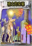 骑士的坟墓 pdf epub mobi 电子书 下载
