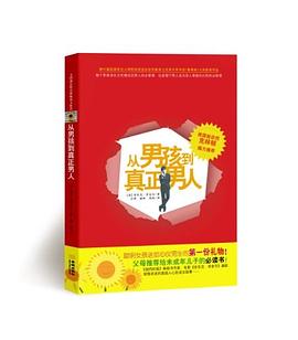從男孩到真正男人 pdf epub mobi 電子書 下載