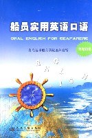 驾驶口语-船员实用英语口语 pdf epub mobi 电子书 下载