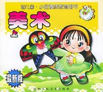 美術（上） pdf epub mobi 下载