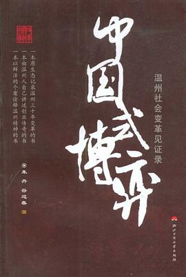 中国式博弈 pdf epub mobi 电子书 下载