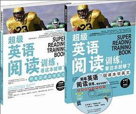 超级英语阅读训练,看这本就够了 pdf epub mobi 电子书 下载