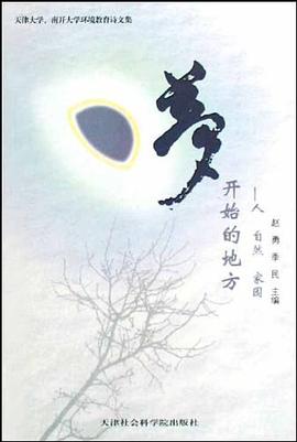 梦开始的地方 pdf epub mobi 电子书 下载