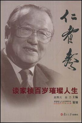 仁者寿 pdf epub mobi 电子书 下载