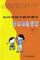 身边的数学家 pdf epub mobi 电子书 下载