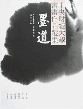 墨道 pdf epub mobi 电子书 下载
