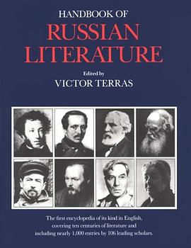 Handbook of Russian Literature pdf epub mobi 电子书 下载