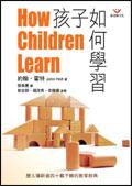 孩子如何學習 pdf epub mobi 电子书 下载