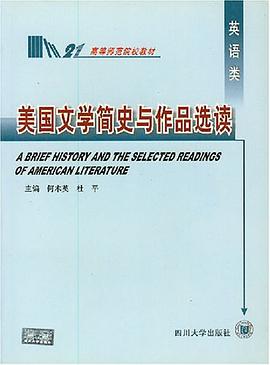 美国文学简史与作品选读 pdf epub mobi 下载