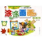 涂涂画画