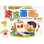 涂涂画画 pdf epub mobi 电子书 下载