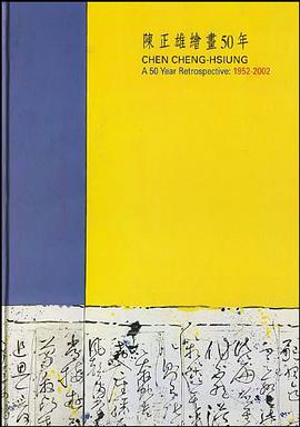 陈正雄绘画50年 pdf epub mobi 电子书 下载