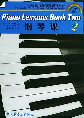 鋼琴課2 pdf epub mobi 電子書 下載