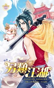 另類江湖 pdf epub mobi 電子書 下載