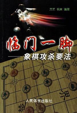 临门一脚 pdf epub mobi 电子书 下载