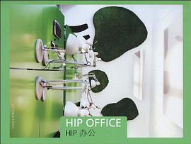 HIP办公 pdf epub mobi 电子书 下载