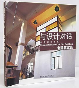 与设计对话 pdf epub mobi 电子书 下载