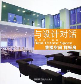 与设计对话 pdf epub mobi 电子书 下载