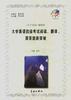 大学英语四级考试阅读、翻译、简答题新突破 pdf epub mobi 电子书 下载