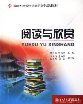 閱讀與欣賞 pdf epub mobi 電子書 下載